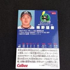梅野雄吾