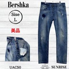 Bershka ベルシュカ メンズ ダメージ デニム ジーンズ 前ボタン L