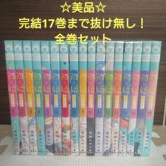 初婚(ういこん) 全巻セット 初×婚 ういこん 全巻セット