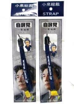 2025年最新】小泉純一郎総理の人気アイテム - メルカリ