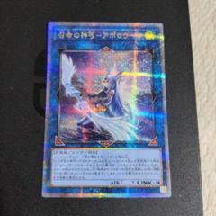 遊戯王 アジア版　召命の神弓－アポロウーサ 絵違い 25th 遊戯王 召命の神弓－アポロウーサ 絵違い 25th アジア版 - メルカリ