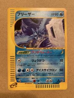ポケモンカード フリーザー eカード キラのサムネイル
