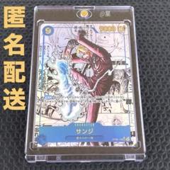 サンジ コミパラ ザベスト2