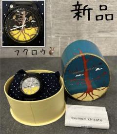 2024年新作入荷 新品】ツモリチサト腕時計♡フクロウdreamy tree25周年記念限定 時計