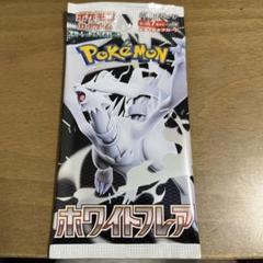 ポケモンカード　ホワイトフレア