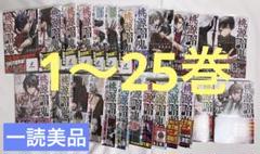 【美品】桃源暗鬼　1〜25巻　全巻コミック　漫画