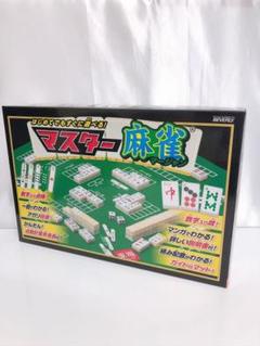 【美品!】BEVERLY マスター麻雀 BOG-011 ゲーム