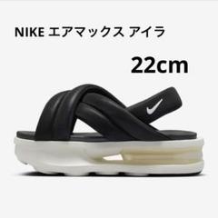 エアマックス　アイラ 22センチ NIKE公式】ナイキ エア マックス アイラ ウィメンズサンダル