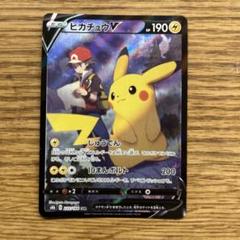 2025年最新】ポケモンカード ピカチュウvmax csrの人気アイテム