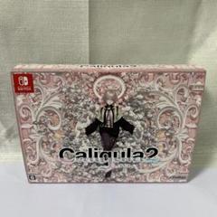 カリギュラ2 初回生産限定版　予約特典付き　Switch版