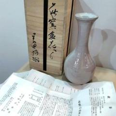 萩焼　岡田裕　岡田窯 鉢 片口 淡青釉丸向付 岡田泰作 岡田窯 萩焼 | 萩焼屋Hagiyakiya ネット