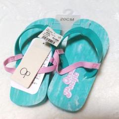 新品　海　OP ビーチ　サンダル 20CM ターコイズ　ピンク　夏　プール　旅行