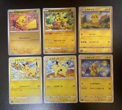ポケモンカード　ピカチュウ　プロモ　6枚 ポケモンカード ピカチュウ プロモ ミラー sm 6枚セット - メルカリ