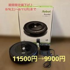 iRobot Roomba e5 e5150 ロボット掃除機 ルンバ 81jcuhm+-DL._UF894,1000_QL80_.jpg