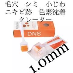 正規品 英国 bioGenesis社製(チタン合金針)1.0mm