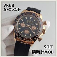 VK63ムーブメント 腕時計MOD ラバーベルト