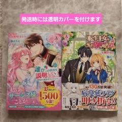 誰かこの状況を説明してください! ～契約から始まるウェディング～ 10