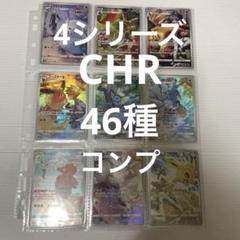 2025年最新】バトルリージョン chr コンプの人気アイテム - メルカリ