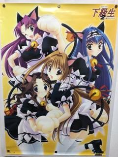 2025年最新】下級生 ポスターの人気アイテム - メルカリ