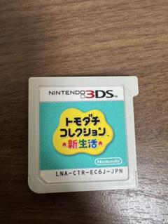 3DS トモダチコレクション新生活 カセット トモダチコレクション新生活 3DS カセット - メルカリ