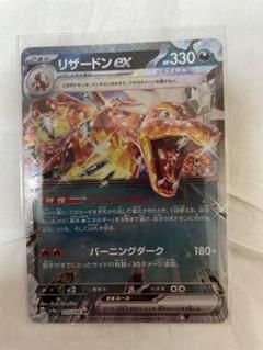 リザードンex 330 HP テラスタル テラスタル リザードンex】リザードンex 006/021 - マナソース