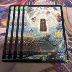 デュエルマスターズ 神秘の石柱 プロモ