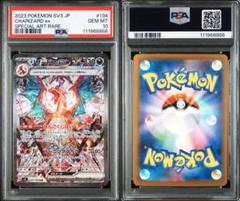 リザードンex sr psa10 最新ケース 151 PSA10】リザードンex SR ポケモンカード151 ＜ケース傷あり