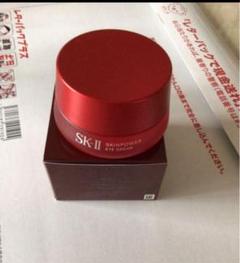 sk-2 スキンパワー アイクリーム15G 未開封新品 箱付き スキンパワーアイクリーム | アンチエイジング目元ケア | SK-II
