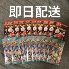 ポケモンカードゲーム ハルパートナーズ 10パック ロケット団の栄光10パックのサムネイル