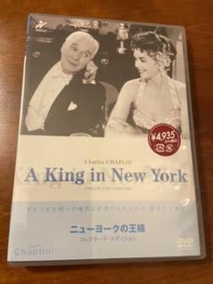 チャップリン　ニューヨークの王様　DVDのサムネイル