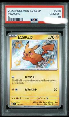 2022 ポケモンカードゲーム sv ピカチュウ　7枚セット PSA10等 2025年最新】ピカチュウ psa10 スカーレットの人気アイテム