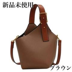 2way♥️高級感✨️レザーハンドバッグ ショルダーバッグ 斜め掛け ブラウン