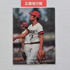 2025年最新】衣笠祥雄の人気アイテム - メルカリ
