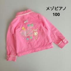 130 メゾピアノ 平成 レトロ ミミちゃん フリル レース リボン