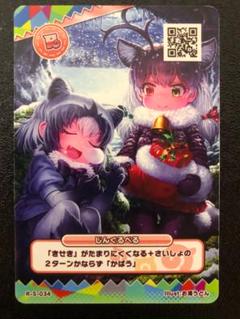 送料無料キャンペーン 2025年最新】けものフレンズ3 スリーブの人気アイテム - メルカリ ヴァイスシュヴァルツ