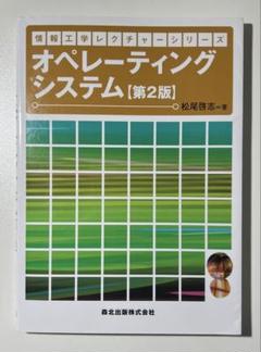 Amazon.co.jp: オペレーティングシステムの概念 : Abraham