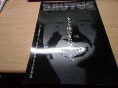BRUTUS(ブルータス) 2024年 8月15日号 No.1013