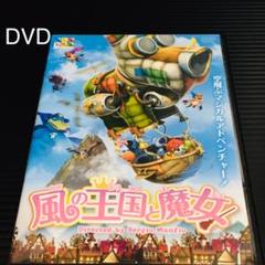 風の王国と魔女 アニメ 中古の中古 未使用品を探そう メルカリ
