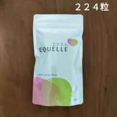 2025年最新】エクエル 224粒の人気アイテム - メルカリ
