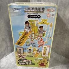 くまのプーさんおりたたみロングスロープキッズパークSP 野中製作所