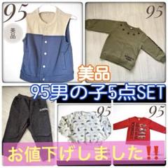 美品多数　95 トレーナー　トップス　ズボン　靴下　男の子　子供服まとめ売り