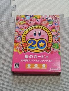 星のカービィ 20周年スペシャルコレクション