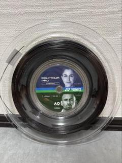 ヨネックス ポリツアー プロ 125 200m ロール YONEX グラファイト