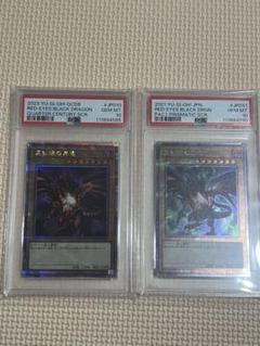 真紅眼の黒竜 レッドアイズブラックドラゴン 25TH プリズマ PSA10 連番