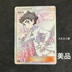 2025年最新】カルネ srの人気アイテム - メルカリ
