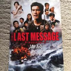 激レア　未開封　海猿　ラストメッセージ　Lサイズ　ぬいぐるみ 激レア 未開封 海猿 ラストメッセージ Lサイズ ぬいぐるみ