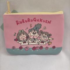 るるる学園　ポーチ&メモカード Amazon.co.jp: るるる学園 ポーチコレクション : おもちゃ