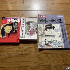 【レア】文身百姿　玉林晴朗著 刺青　tattoo 彫師 Amazon.co.jp: 初版文身百姿 玉林晴朗著 刺青風俗事典 和彫TATTO