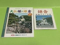 昭和12年〜21年切手32種×4枚田型鑑賞シート入！藤原鎌足、鎌倉大仏、東照宮も 昭和12年〜21年切手32種×4枚田型鑑賞シート入！