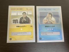 2025年最新】安村 カードの人気アイテム - メルカリ